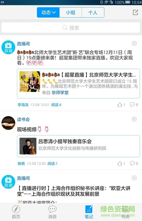 湖北警官學(xué)院手機版 v3.2.1 安卓版 1