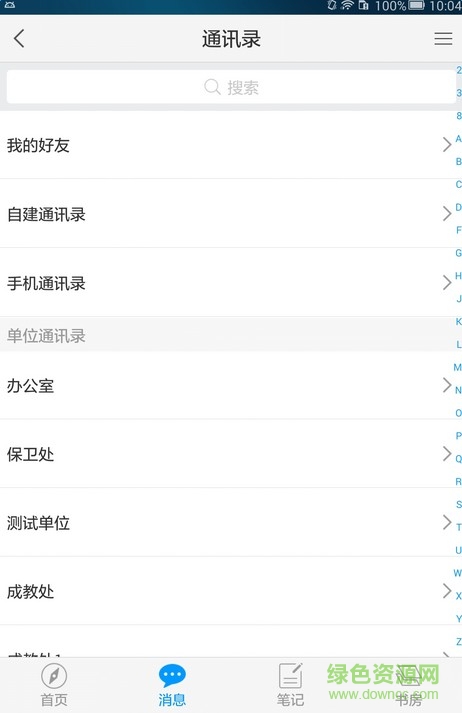 湖北警官學(xué)院app