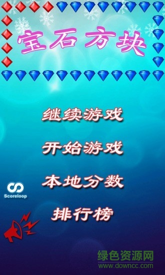 fc寶石方塊 v3.0.2 安卓版 0