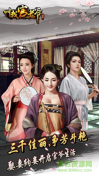 叫我官老爺無限金幣元寶正式版 v1.5.2 安卓版 3