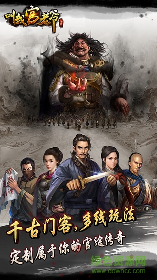 叫我官老爺無限金幣元寶正式版 v1.5.2 安卓版 1