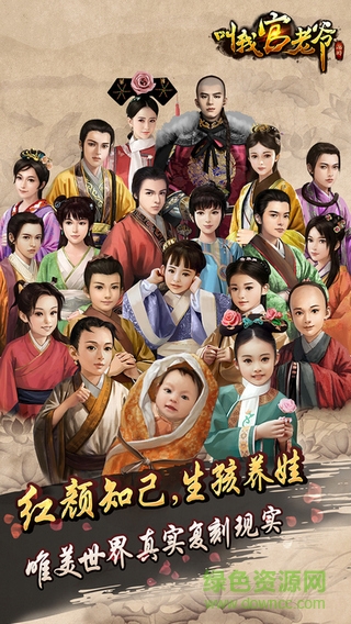 叫我官老爺無限金幣元寶正式版 v1.5.2 安卓版 0