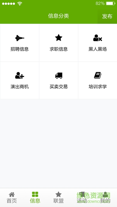 夜店中國app v01.03.0000 安卓版 1
