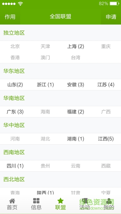 夜店中國app v01.03.0000 安卓版 2