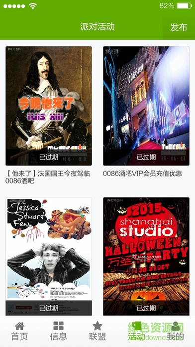 夜店中國app v01.03.0000 安卓版 3