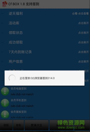 cf手機(jī)一鍵領(lǐng)取道具1.8 v1.0 安卓版 0