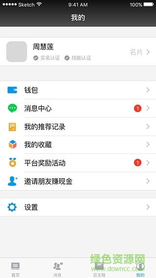 小優(yōu)助手手機版 v1.0.2 安卓版 0