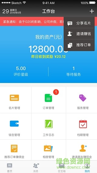 小優(yōu)助手手機版 v1.0.2 安卓版 1