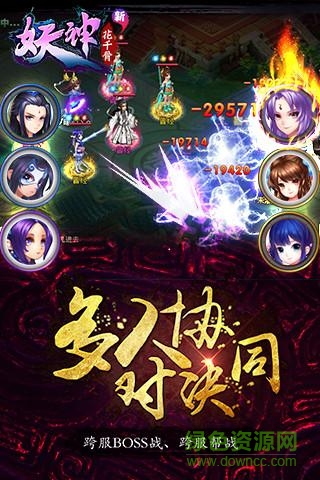 新花千骨手游果盤版 v4.5.0 安卓版 2