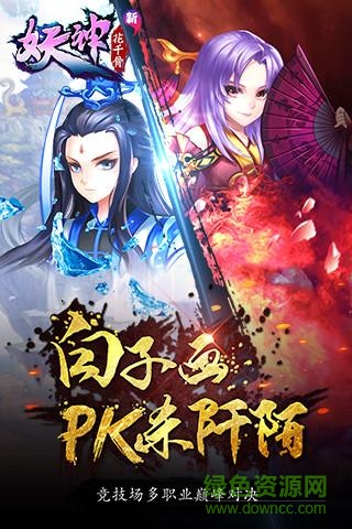 新花千骨果盤版