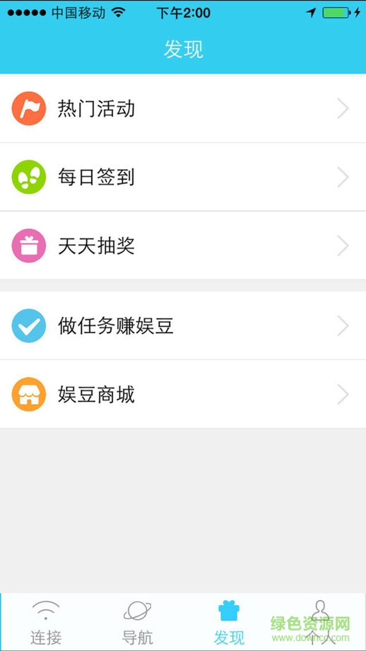 小娛wifi ipad版 v2.0.1 蘋果ios版 2