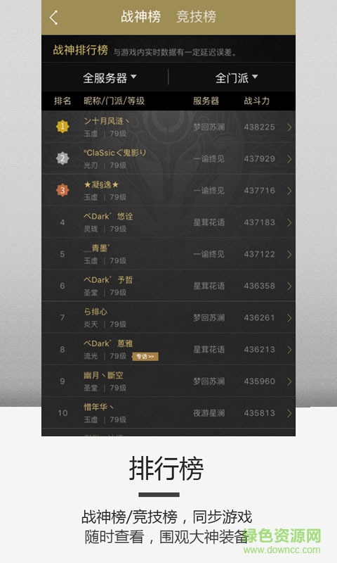 天諭手機(jī)版 v2.10.0 安卓版 0