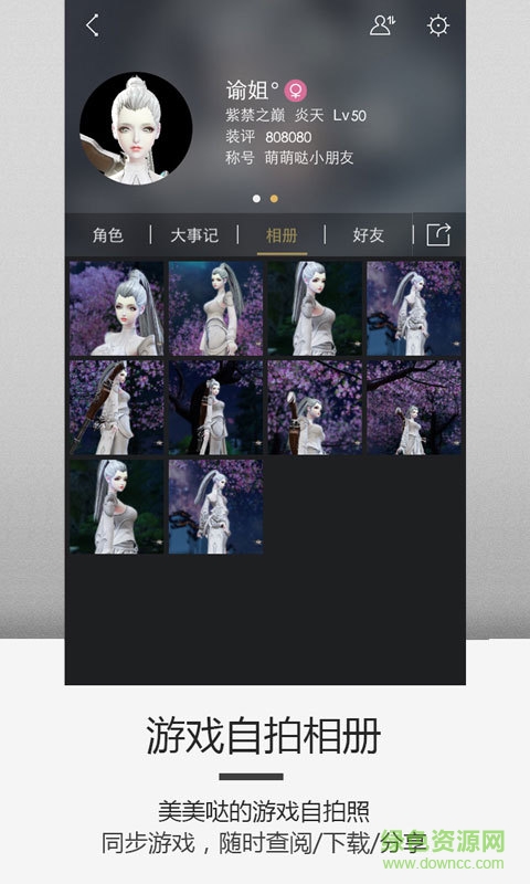 天諭手機(jī)版 v2.10.0 安卓版 1