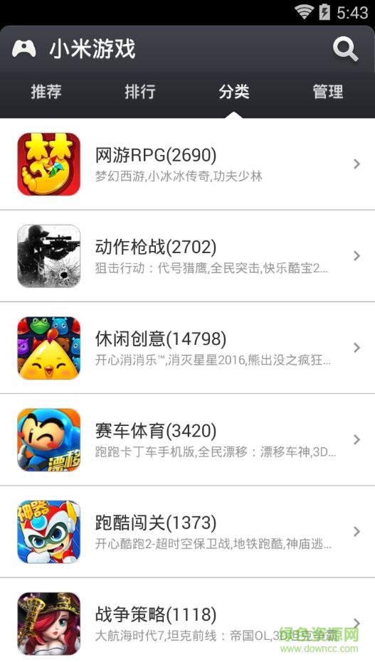 小米互娛app v1.8.21 官網(wǎng)安卓版 2