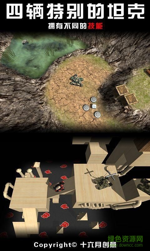 變形坦克游戲 v1.0.11 安卓版 0