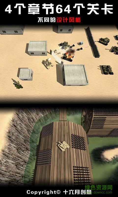 變形坦克無限金幣修改版 v1.0.0 安卓版 2