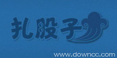 扎股子手機游戲有哪些?扎股子游戲大全-扎股子游戲下載