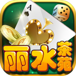 麗水茶苑app最新版本