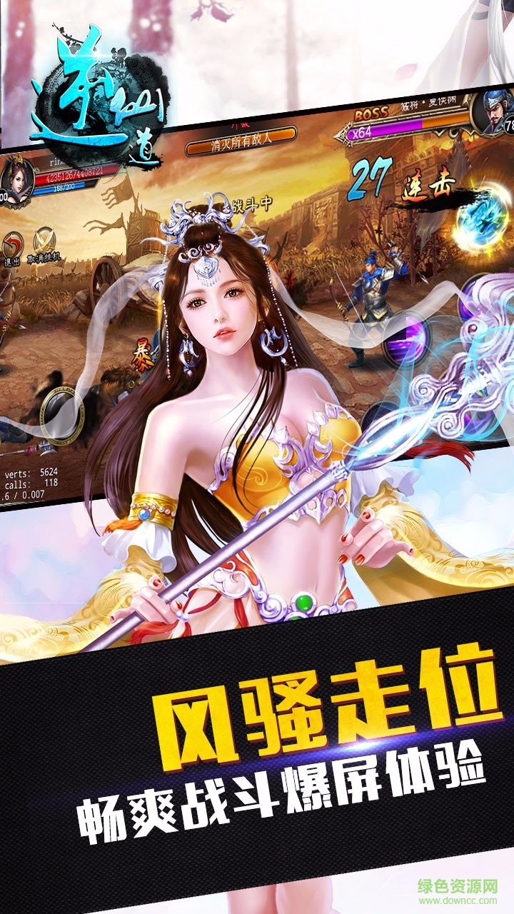 逆仙道 v1.0 官網(wǎng)安卓版 2