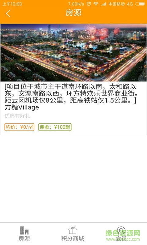 推手邦手機版 v0.1.19 安卓版 3