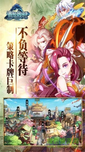 青龍戰(zhàn)紀(jì)無(wú)限金幣版 v1.0 安卓?jī)?nèi)購(gòu)版 3