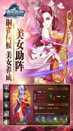 青龍戰(zhàn)紀(jì)手游果盤版