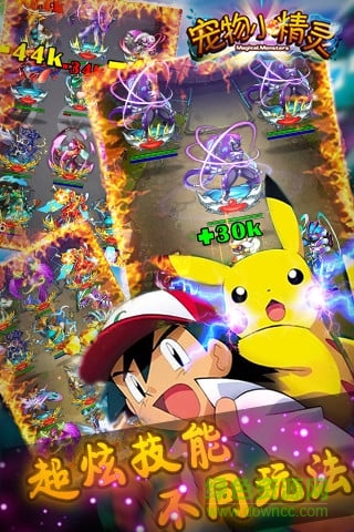 神奇皮卡丘游戲 v2.3.0 官網(wǎng)安卓版 0