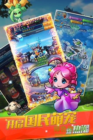 神奇皮卡丘游戲 v2.3.0 官網(wǎng)安卓版 3