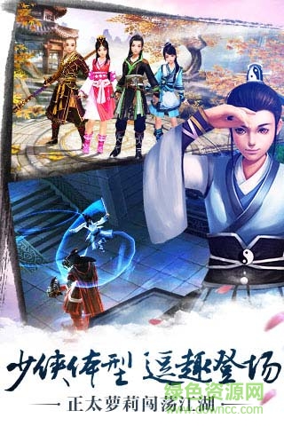 錦衣江湖手游 v1.0 安卓版 2