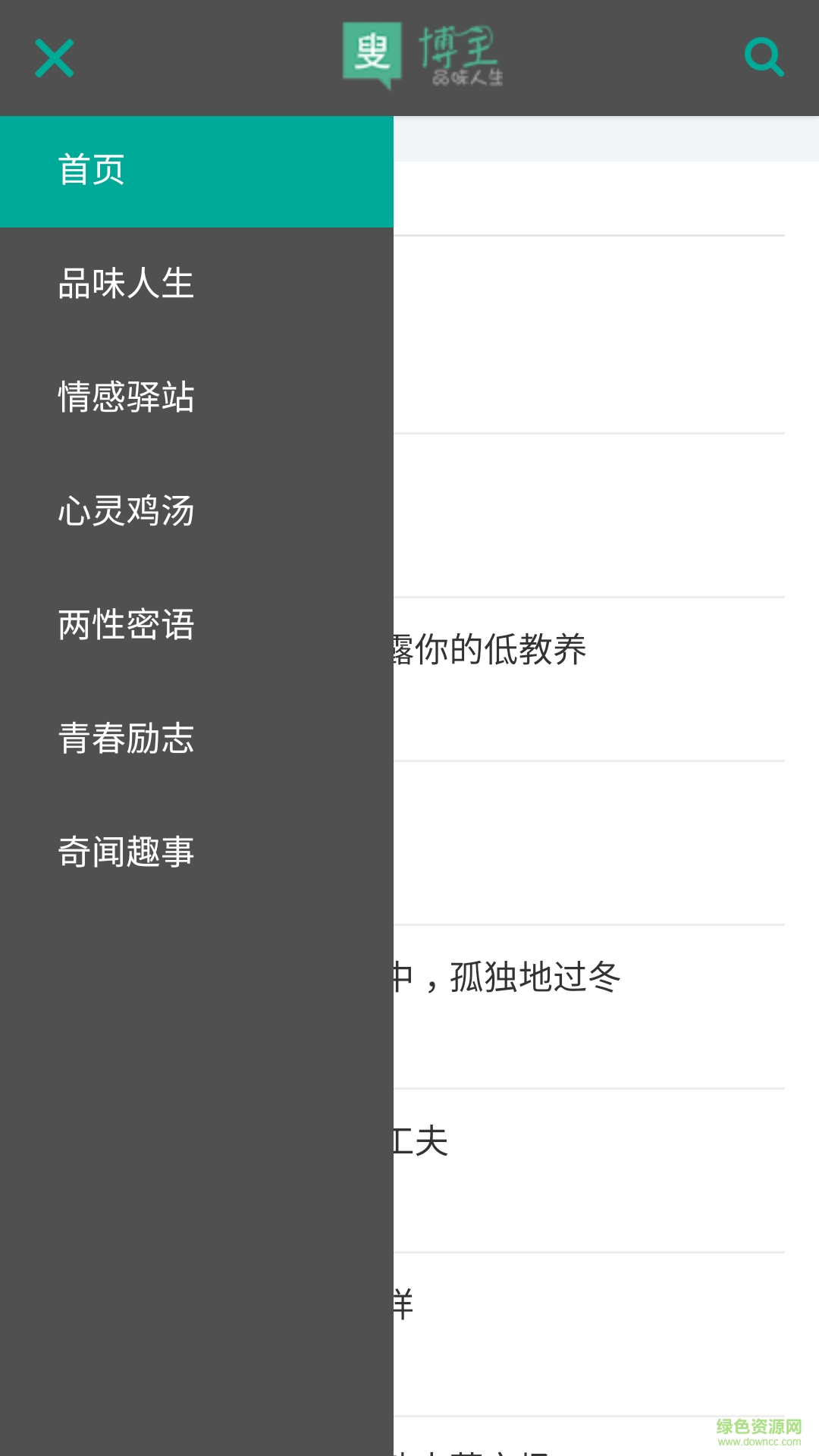 博主手機版 v1.0.1 安卓版 0