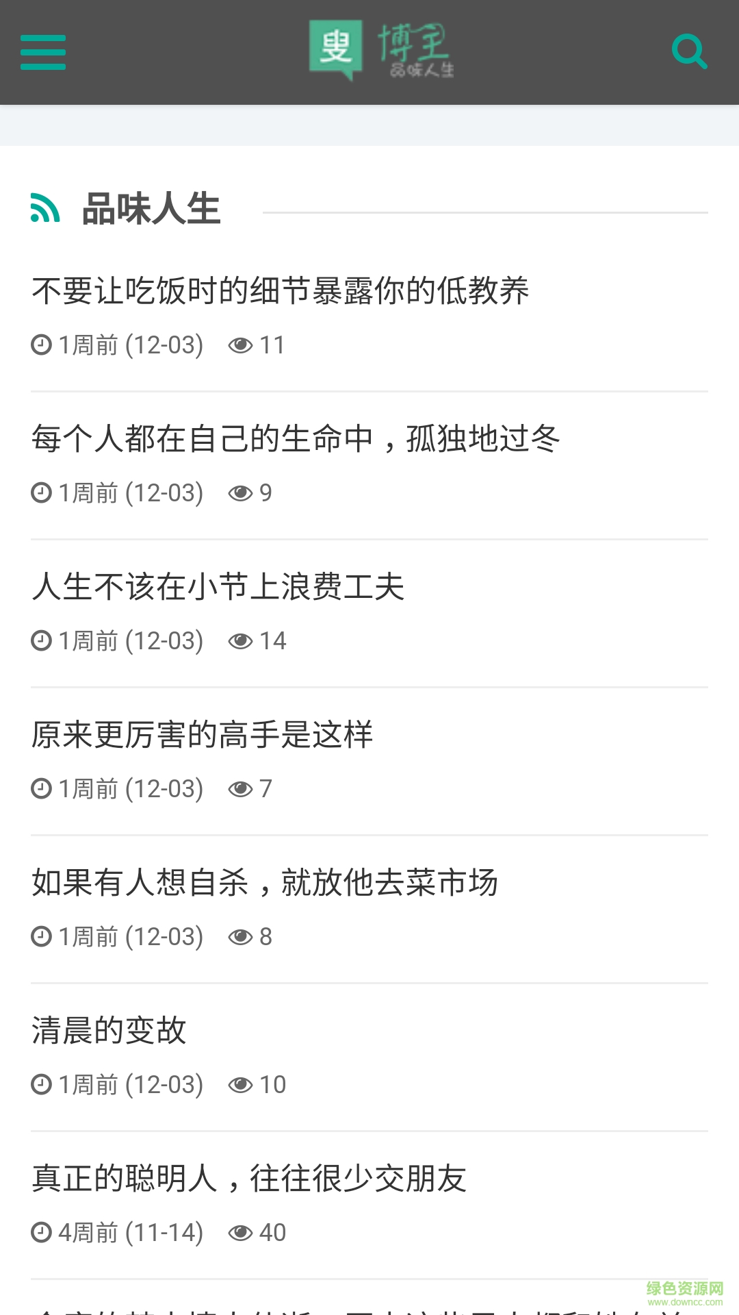 博主手機版 v1.0.1 安卓版 1