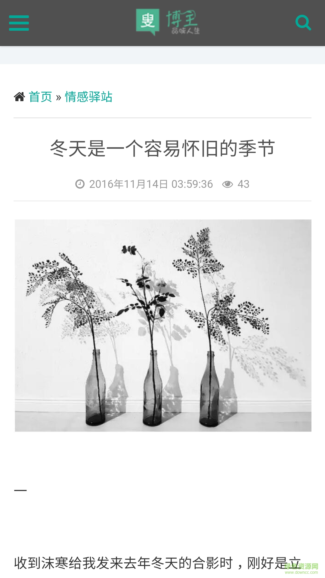 博主手機版 v1.0.1 安卓版 2