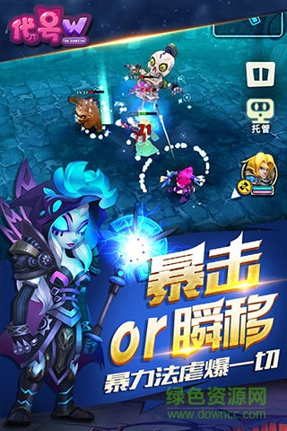 代號(hào)w手機(jī)版 v1.0 安卓版 0