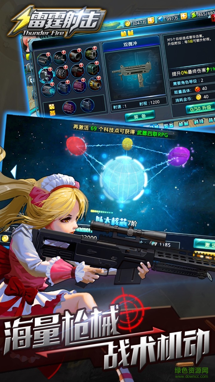 雷霆射擊游戲 v1.5.0 官網(wǎng)安卓版 1