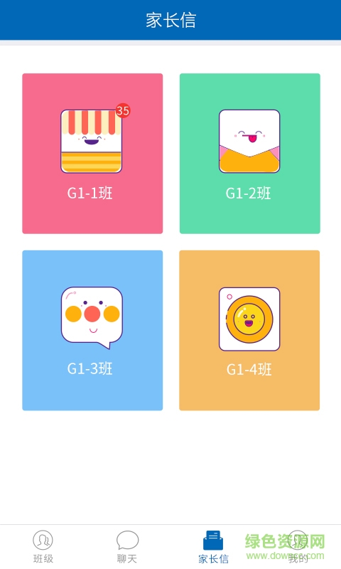 貝樂云學(xué)生端最新版本 v3.4.0 官網(wǎng)安卓版 3