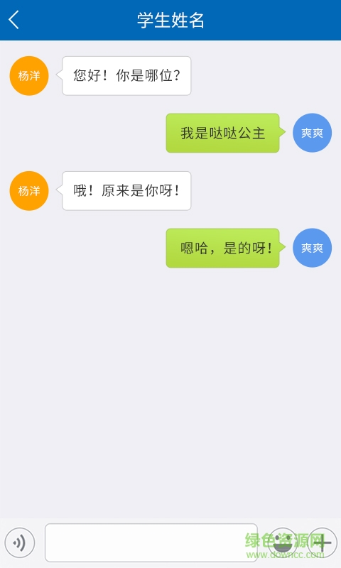 貝樂云學(xué)生端app
