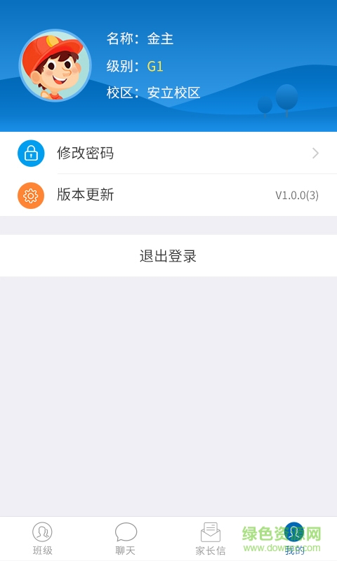 貝樂云學(xué)生端最新版本 v3.4.0 官網(wǎng)安卓版 1