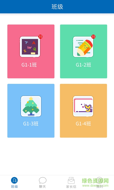 貝樂云學(xué)生端