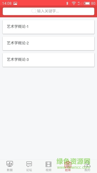一航考研 v0.0.57 安卓版 0