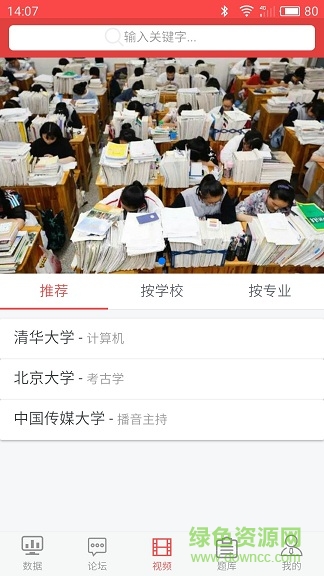 一航考研 v0.0.57 安卓版 1