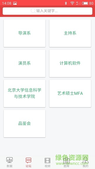 一航考研 v0.0.57 安卓版 2