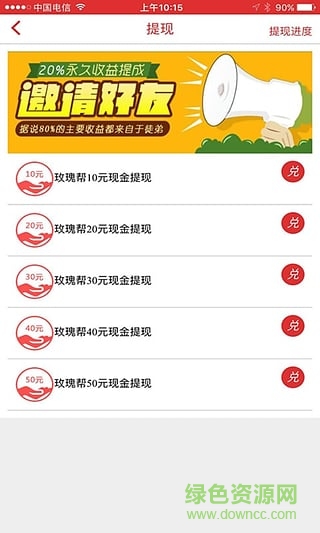 玫瑰幫手機(jī)版 v1.0.1 安卓版 0