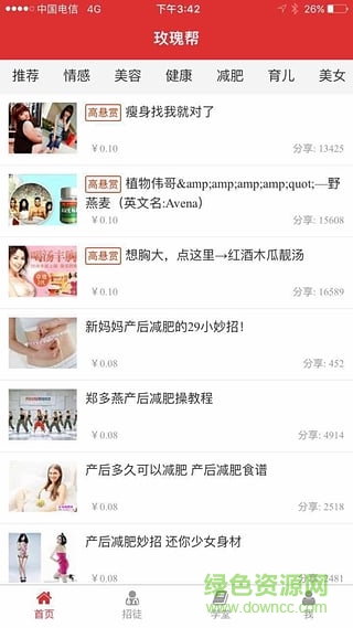 玫瑰幫手機(jī)版 v1.0.1 安卓版 1