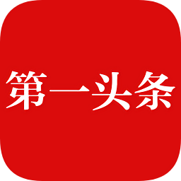第一头条
