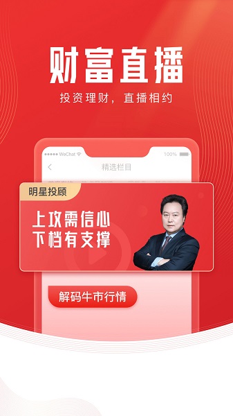 開源證券ios官方版