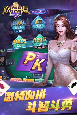 騰訊歡樂拼點(diǎn)手機(jī)版 v4.5.2 安卓版 2