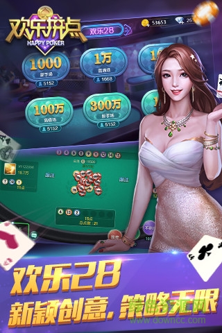 歡樂拼點(diǎn)手游