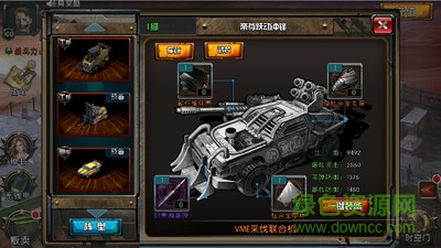 末日戰(zhàn)車手游 v1.5.0 安卓版 0