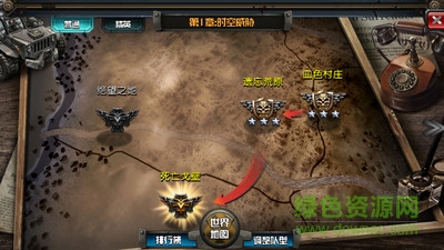 末日戰(zhàn)車手游 v1.5.0 安卓版 3