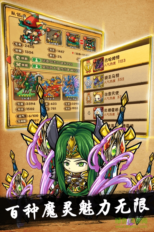 魔域迷宮手游小米版 v1.0.0 安卓版 3